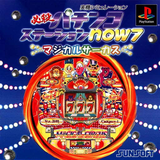 Hissatsu Pachinko Station Now 7 - Magical Circus (Japan)